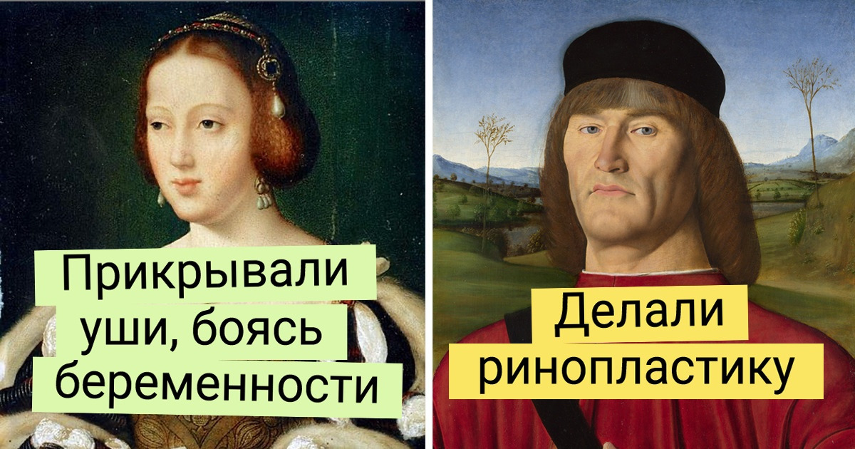 15 фактов о Ренессансе, которые вы не встретите в учебнике по истории. А жаль, ведь они могли бы сделать его увлекательнее 15 фактов о Ренессансе, которые вы не встретите в учебнике по истории. А жаль, ведь они могли бы сделать его увлекательнее