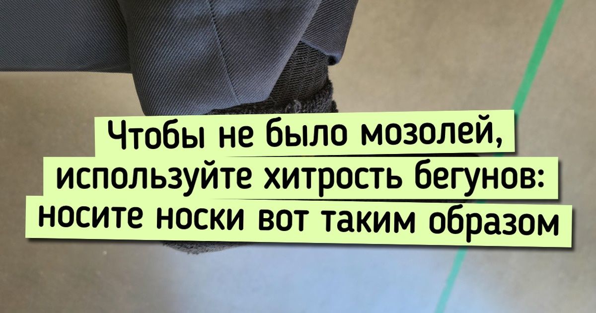 17 человек поделились работающими лайфхаками, которые действительно круто облегчают жизнь 17 человек поделились работающими лайфхаками, которые действительно круто облегчают жизнь