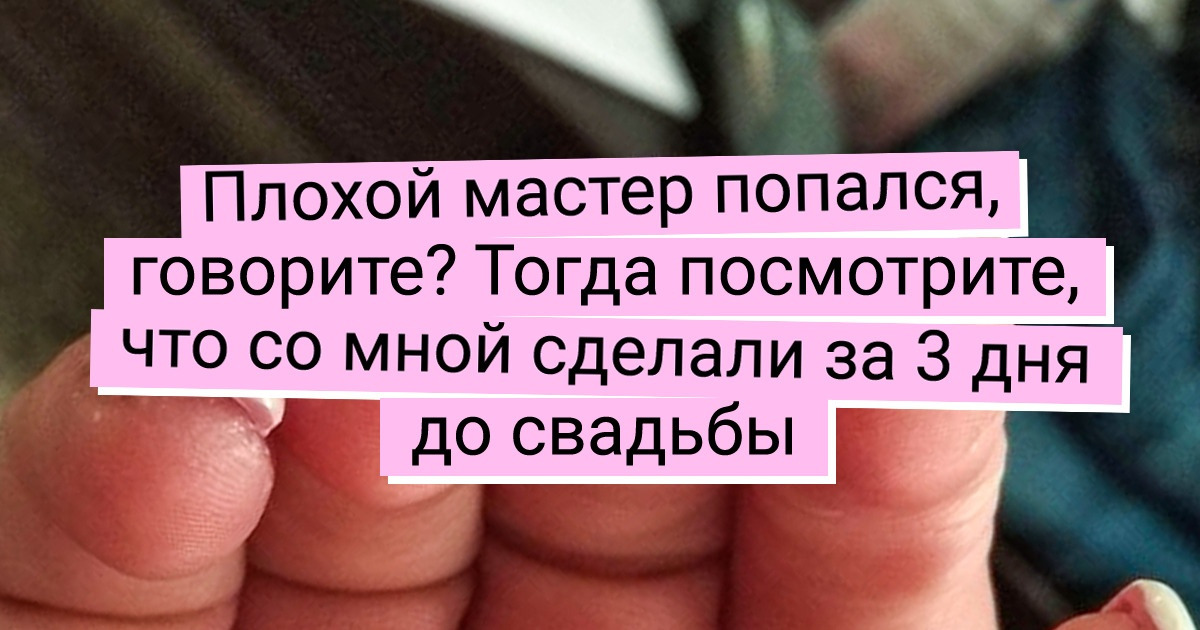 18 девушек, которые теперь вздрагивают всем телом, завидев вдалеке маникюрный салон 18 девушек, которые теперь вздрагивают всем телом, завидев вдалеке маникюрный салон