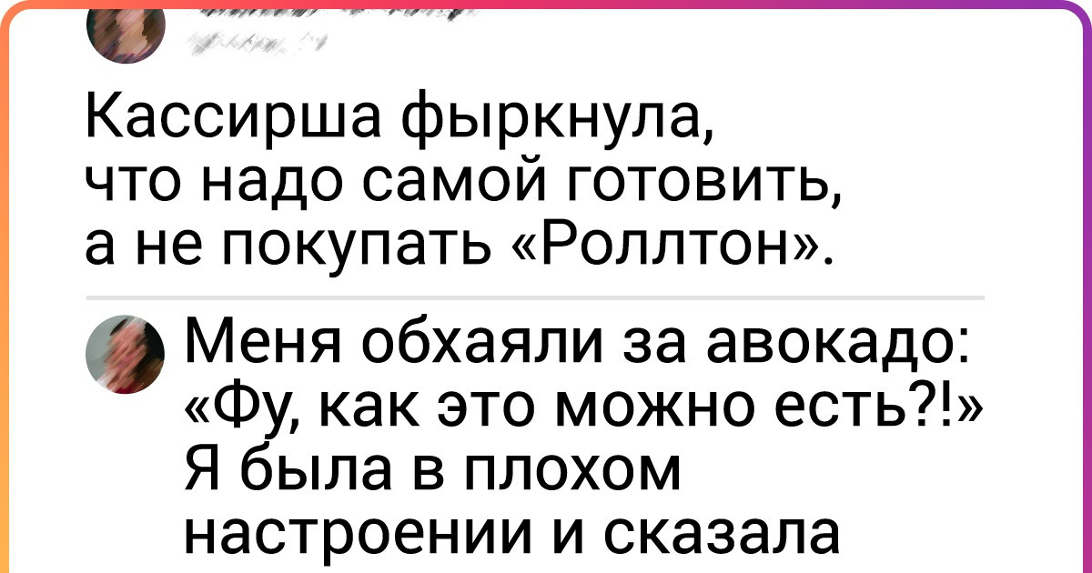 16 колких комментариев от тех, кто не собирается держать язык за зубами — еще чего 16 колких комментариев от тех, кто не собирается держать язык за зубами — еще чего