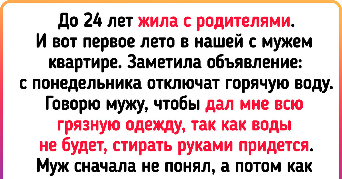 16 историй о том, как бытовая рутина ловко уложила ничего не подозревающих простачков на лопатки 16 историй о том, как бытовая рутина ловко уложила ничего не подозревающих простачков на лопатки