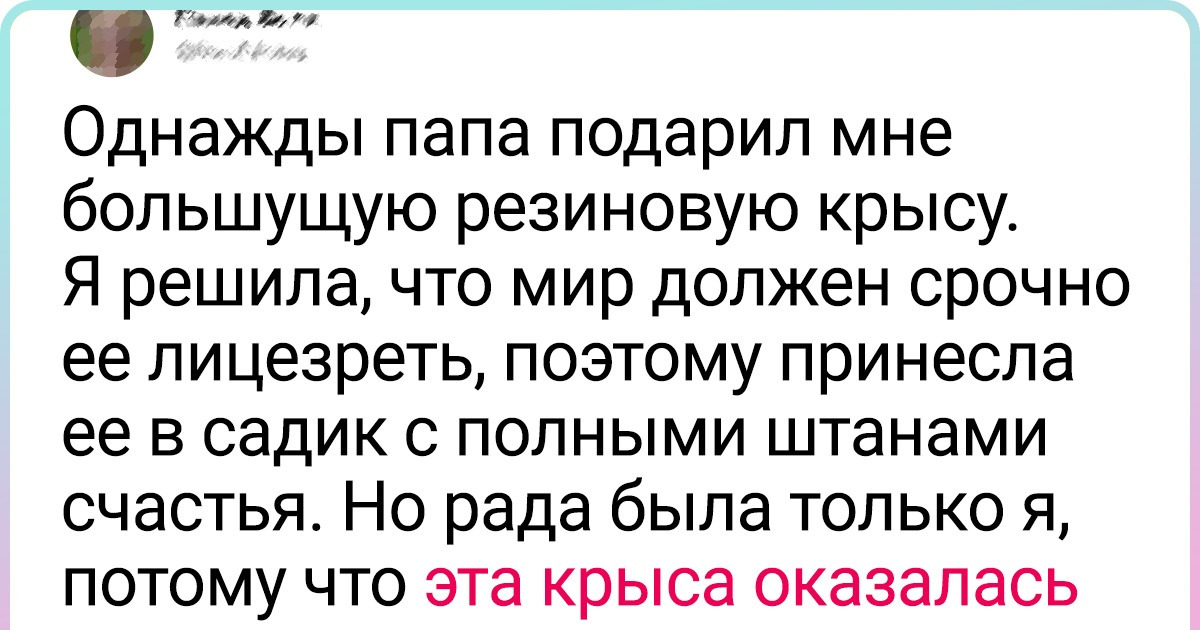 19 историй о детском садике от людей, которым он запомнился не только кашей с комочками и молочной пенкой 19 историй о детском садике от людей, которым он запомнился не только кашей с комочками и молочной пенкой