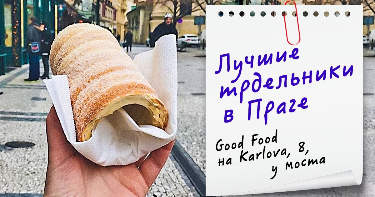 12 сладостей, ставших визитной карточкой родного города 12 сладостей, ставших визитной карточкой родного города