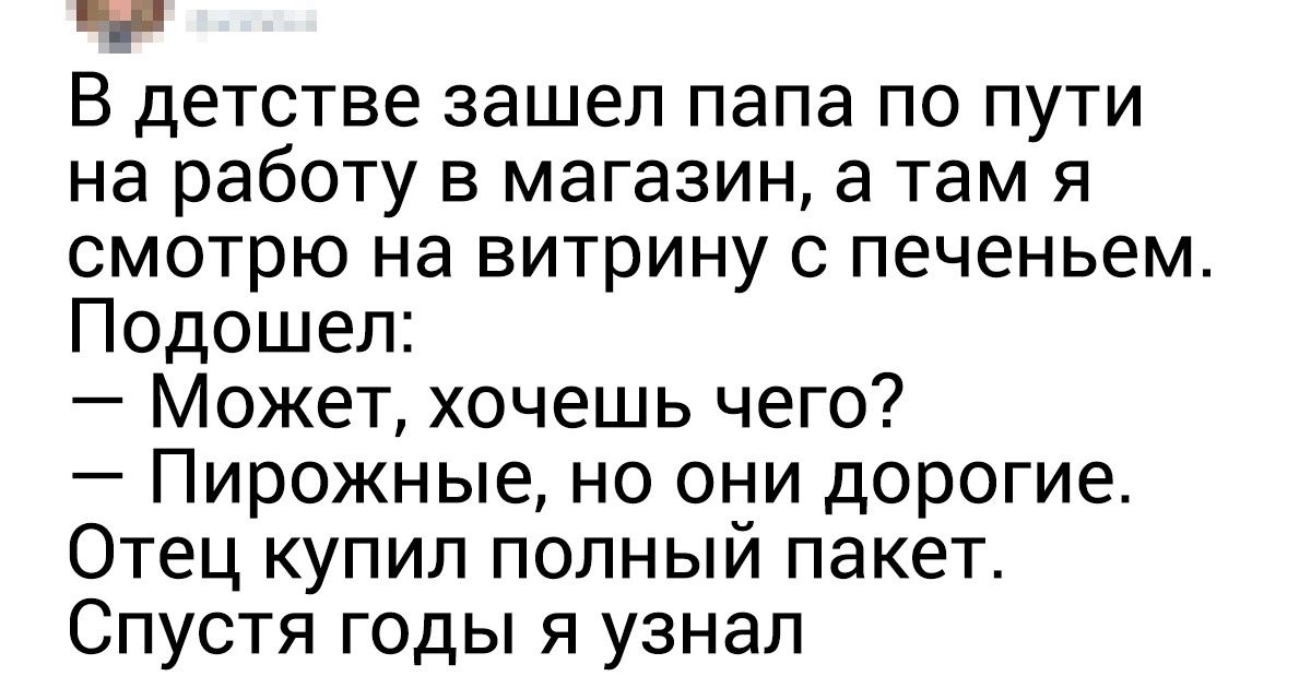 17 отцов, которые сорвут с неба все звезды для своих детей 17 отцов, которые сорвут с неба все звезды для своих детей