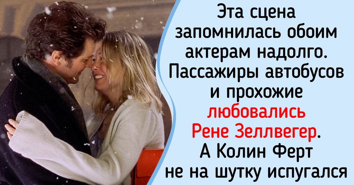 9 неловких ситуаций со съемок, которые актеры до сих пор вспоминают с нервной дрожью