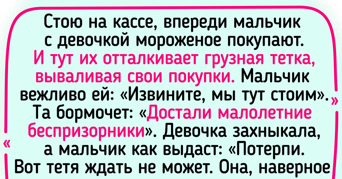 20+ людей, которые в магазине вместо товаров по акции отхватили полную тележку впечатлений