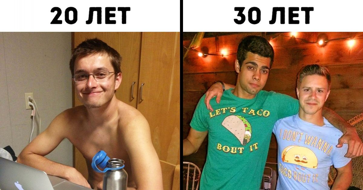 11 привычек юности, от которых в зрелом возрасте будут одни проблемы 11 привычек юности, от которых в зрелом возрасте будут одни проблемы