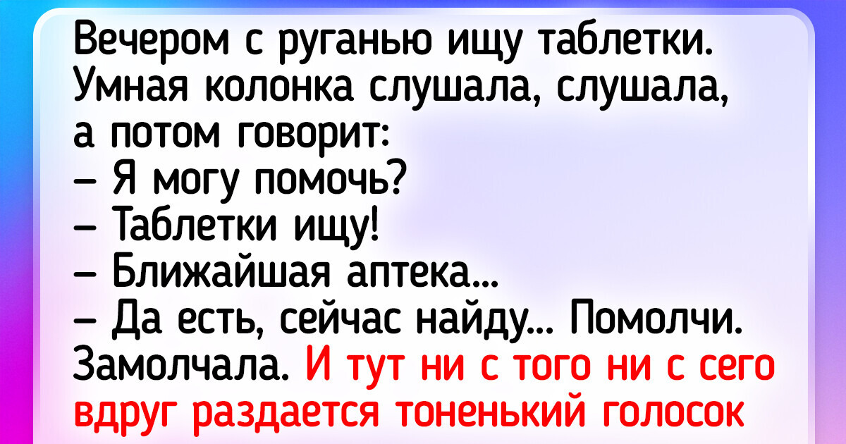 18 комичных историй об умной технике, которая вдруг показала свой характер 18 комичных историй об умной технике, которая вдруг показала свой характер