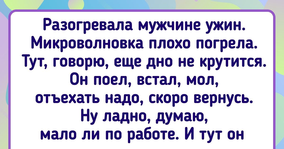 15 человек рассказали, в какой момент поняли, что отхватили себе ту самую вторую половинку