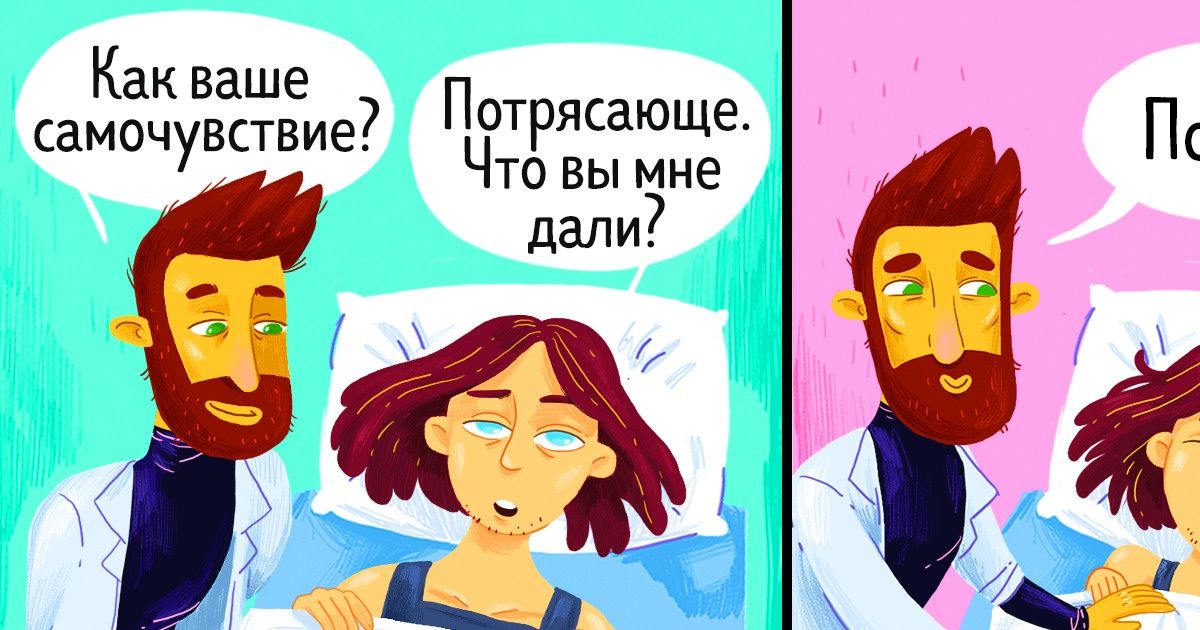 12 ситуаций, которые могли бы произойти, окажись я на день доктором