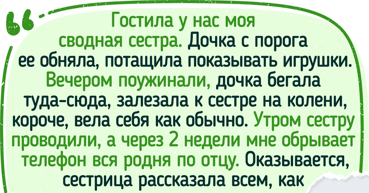 14 историй о том, как родственники порой испытывают нервы молодых родителей 14 историй о том, как родственники порой испытывают нервы молодых родителей