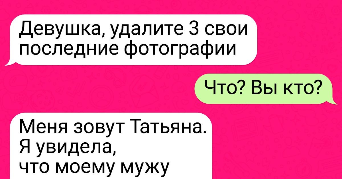 16 СМС-переписок, в которых разыгрываются подлинные человеческие драмы