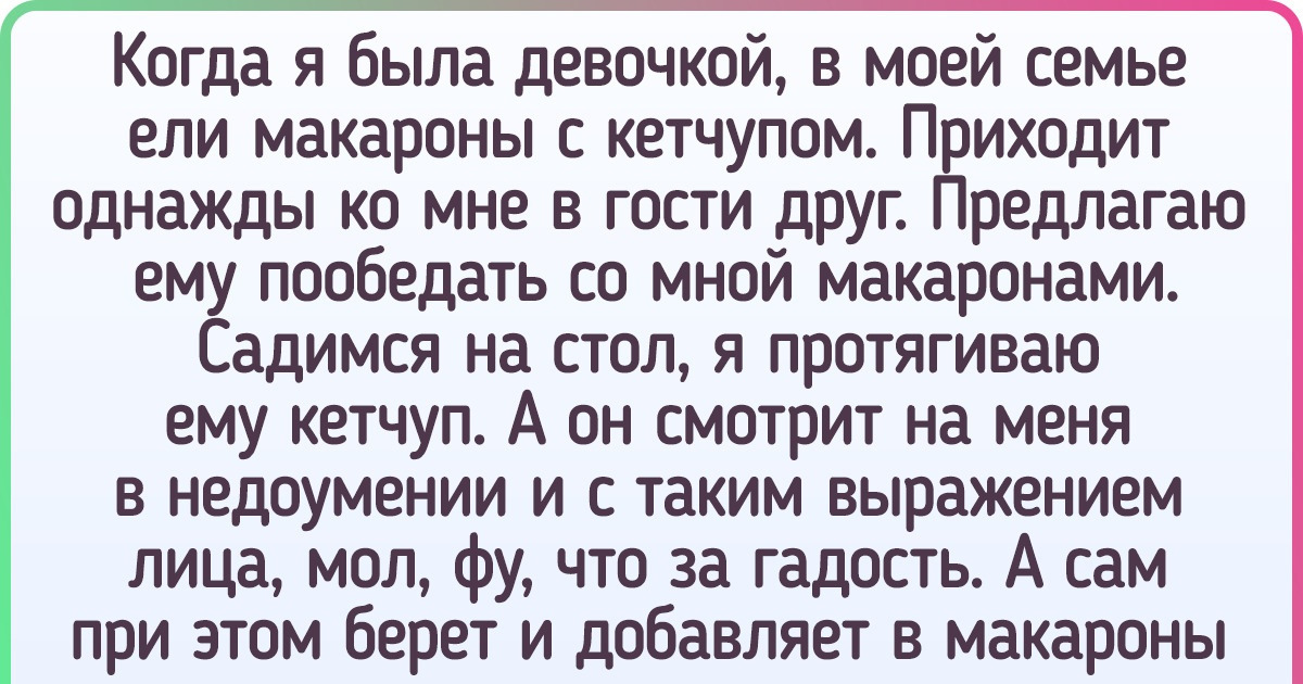 14 вещей из детства, которые люди считали нормальными только до тех пор, пока не выросли 14 вещей из детства, которые люди считали нормальными только до тех пор, пока не выросли