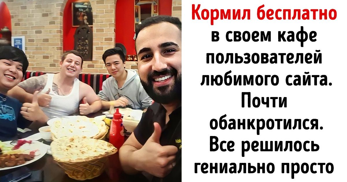 17 пользователей, которые испытали на своей шкуре, что такое гениальный маркетинг 17 пользователей, которые испытали на своей шкуре, что такое гениальный маркетинг