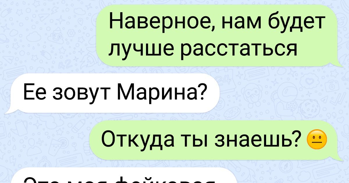 16 СМС от вторых половинок, которых хлебом не корми — дай что-нибудь отчебучить 16 СМС от вторых половинок, которых хлебом не корми — дай что-нибудь отчебучить