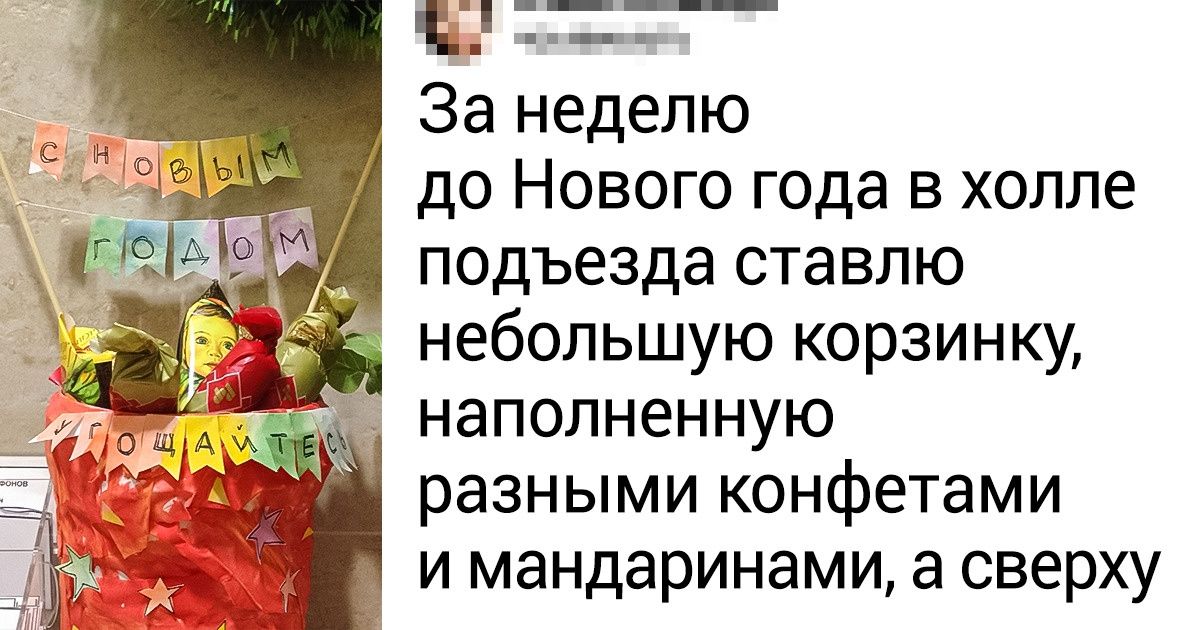 20+ историй о чудесных новогодних традициях, которые могли бы прижиться в каждой семье 20+ историй о чудесных новогодних традициях, которые могли бы прижиться в каждой семье