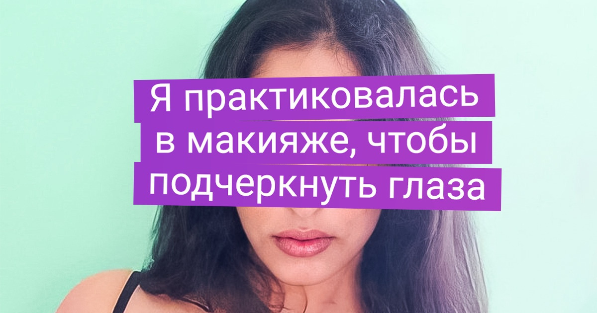 15+ девушек кокетливо продемонстрировали всем свои красивые глаза 15+ девушек кокетливо продемонстрировали всем свои красивые глаза