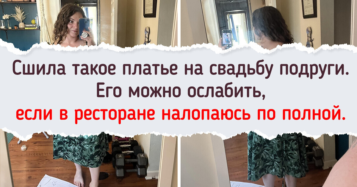 20+ самодельных нарядов, которые выглядят как с обложки модного журнала 20+ самодельных нарядов, которые выглядят как с обложки модного журнала