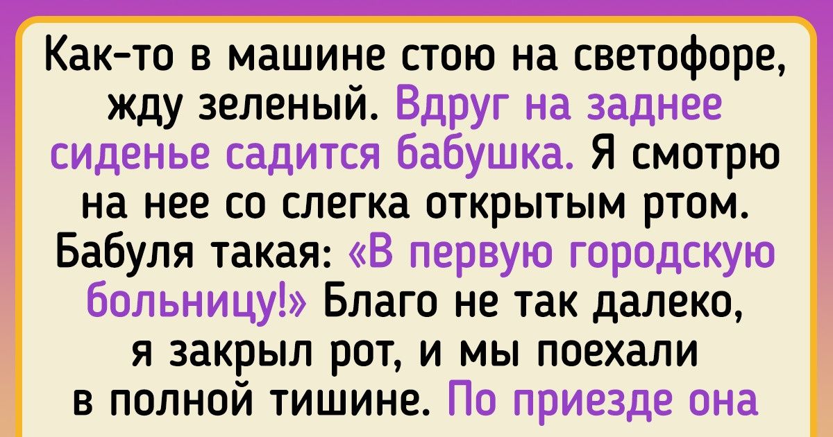 15+ историй с таким внезапным поворотом, что режиссерам фильмов остается только в уголке стоять 15+ историй с таким внезапным поворотом, что режиссерам фильмов остается только в уголке стоять