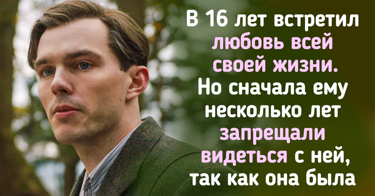 20+ фактов о Толкине, который был предан одной женщине более полувека и перевернул мир современного фэнтези 20+ фактов о Толкине, который был предан одной женщине более полувека и перевернул мир современного фэнтези