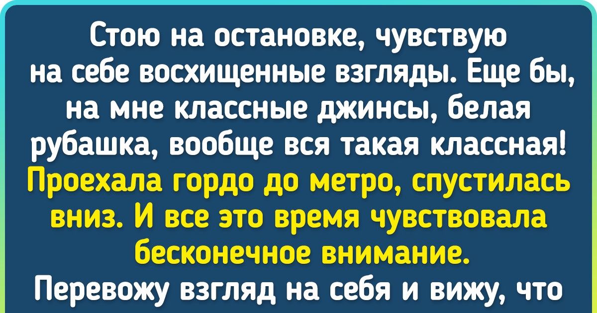 Читатели AdMe.ru поделились историями, которые им до сих пор стыдно вспоминать