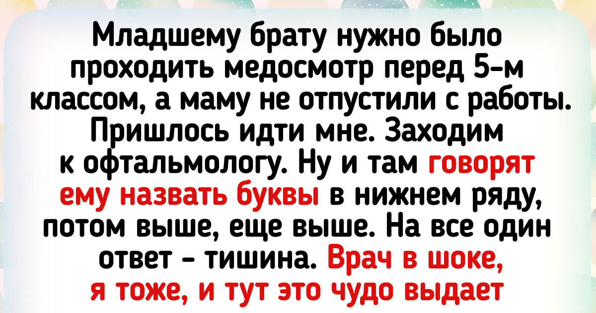 14 человек вспомнили свои истории из детства, над которыми ржут до сих пор