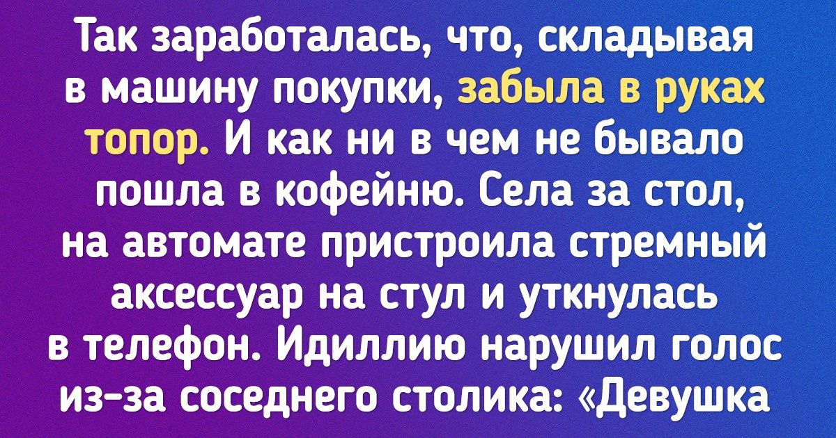 20+ человек, которые мечтают просто выспаться, а им приходится дальше впахивать 20+ человек, которые мечтают просто выспаться, а им приходится дальше впахивать