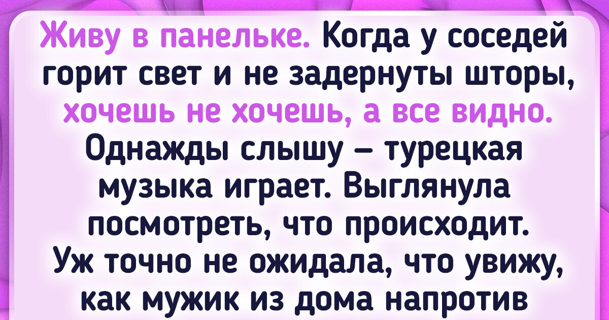 15 историй, которые люди могут прокомментировать фразой: «Дело было в нашем районе» 15 историй, которые люди могут прокомментировать фразой: «Дело было в нашем районе»