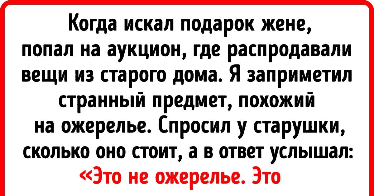 15+ историй от людей, которые покупали на гаражной распродаже хлам, а получили настоящее сокровище 15+ историй от людей, которые покупали на гаражной распродаже хлам, а получили настоящее сокровище
