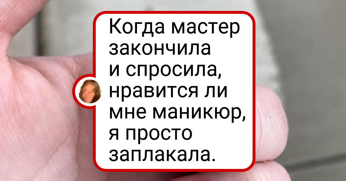 20+ женщин пошли в салон красоты, но даже не подозревали, каким провалом это обернется 20+ женщин пошли в салон красоты, но даже не подозревали, каким провалом это обернется