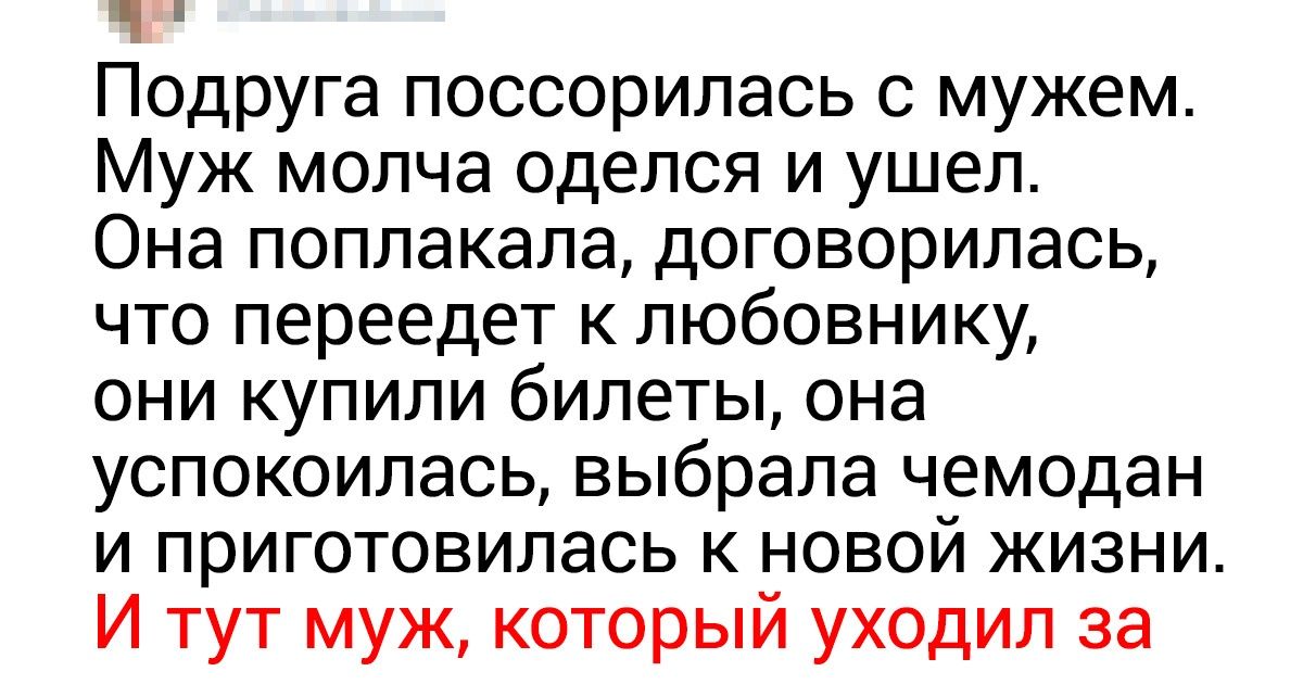 20 шедевральных историй, которые могли произойти с каждым семейным человеком 20 шедевральных историй, которые могли произойти с каждым семейным человеком