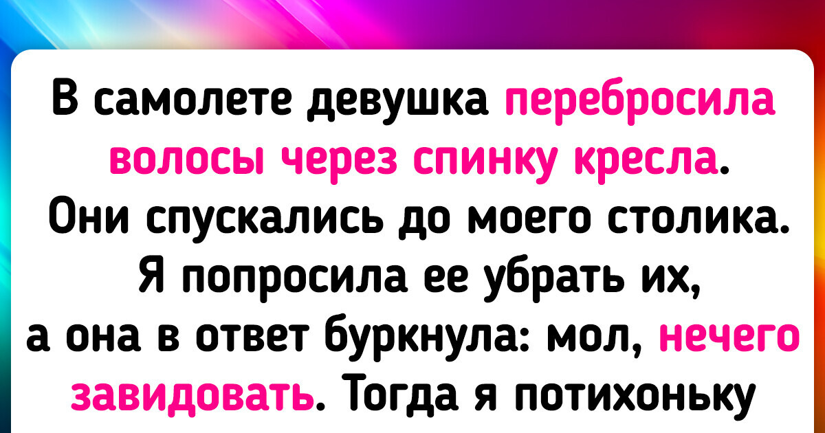 15 ярких историй от тех, кто попал в ту еще передрягу, но сумел лихо из нее выкрутиться 15 ярких историй от тех, кто попал в ту еще передрягу, но сумел лихо из нее выкрутиться