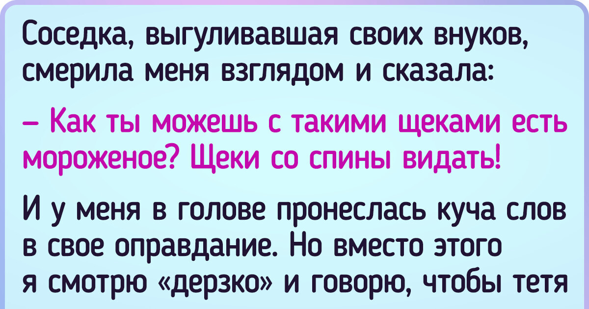«А я себе нравлюсь!» История про девочку, которая бросила оправдываться перед окружающими и стала счастливей «А я себе нравлюсь!» История про девочку, которая бросила оправдываться перед окружающими и стала счастливей