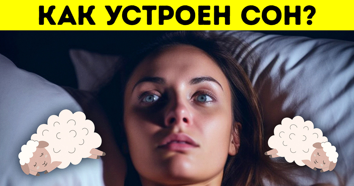 Если вы мгновенно засыпаете, это не очень хорошо