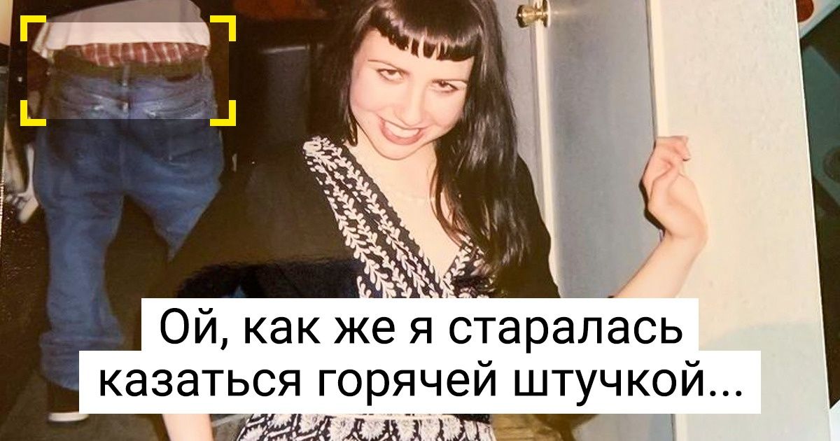 20 фото, которые каждому напомнят, что в 2000-х у нас тут была своя атмосфера 20 фото, которые каждому напомнят, что в 2000-х у нас тут была своя атмосфера