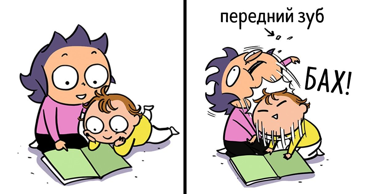 Мама показала в комиксах всю физическую боль родительства (Да, дети иногда дерутся) Мама показала в комиксах всю физическую боль родительства (Да, дети иногда дерутся)