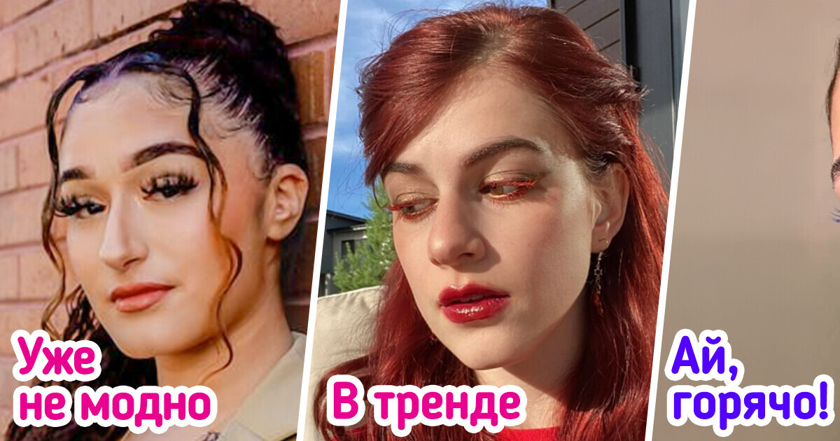 11 альтернатив привычному макияжу, которые особо актуальны в этом сезоне 11 альтернатив привычному макияжу, которые особо актуальны в этом сезоне