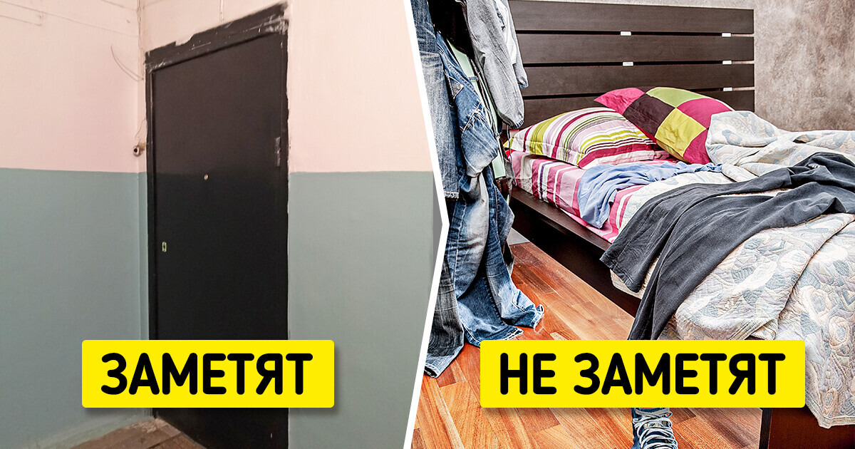 12 вещей в доме, на которые обращают внимание люди, когда приходят в гости 12 вещей в доме, на которые обращают внимание люди, когда приходят в гости