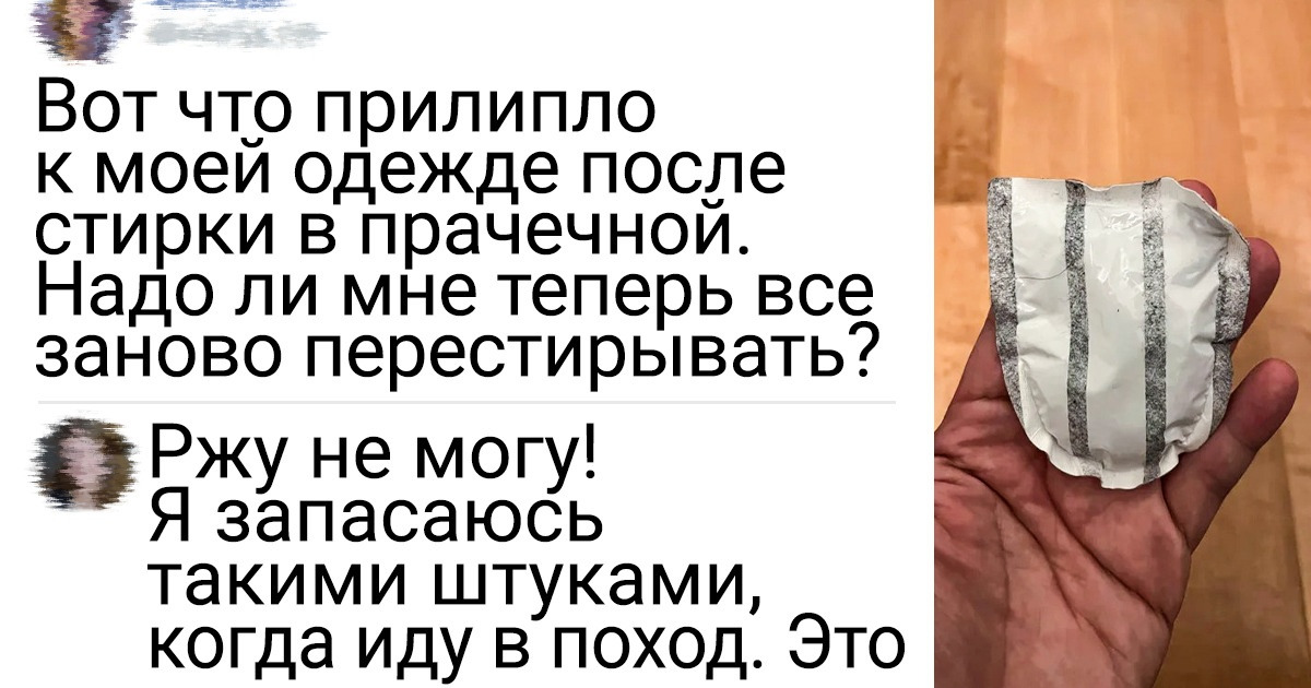 15+ загадочных штук, опознать которые удалось только с помощью пользователей сети 15+ загадочных штук, опознать которые удалось только с помощью пользователей сети