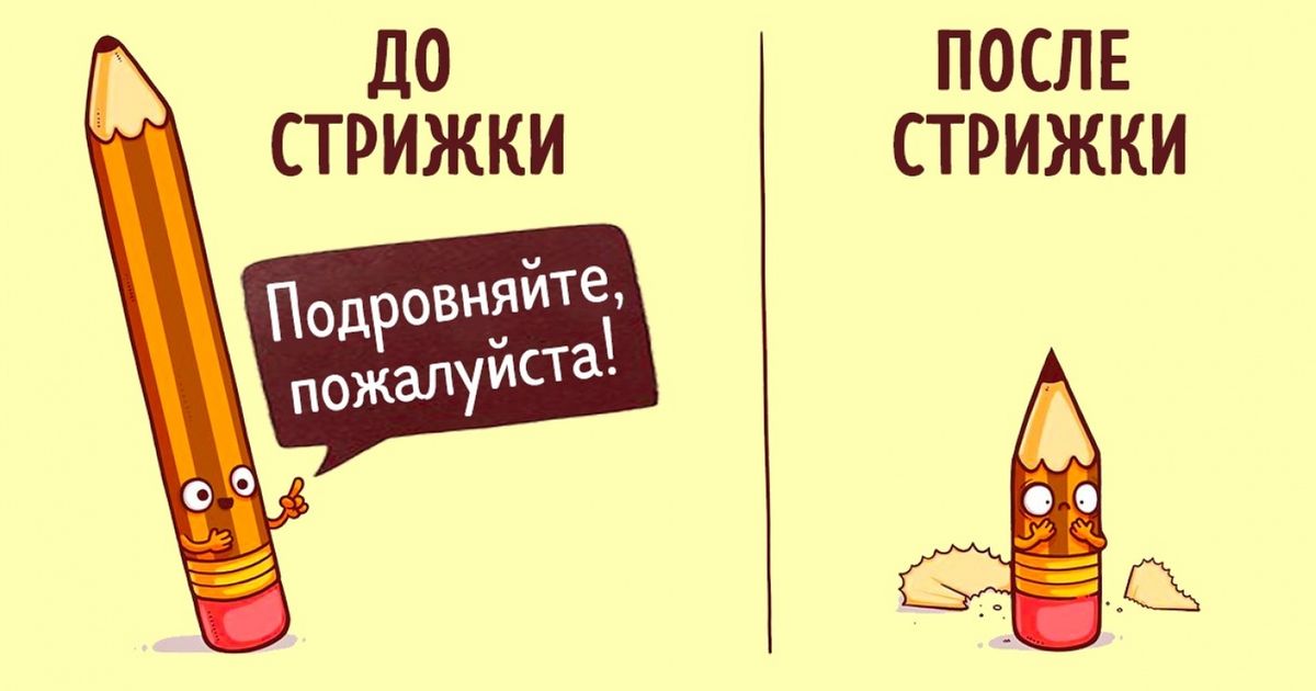 Рисунок хитрость против хитрости