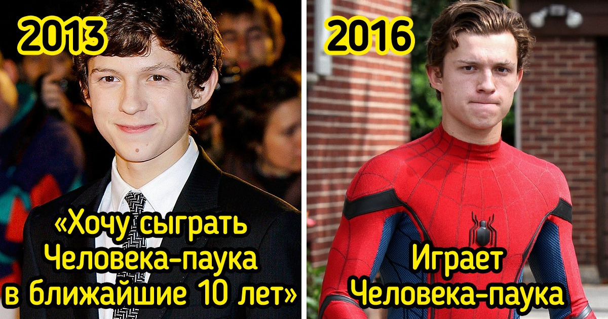 10 актеров, которым удалось «предсказать» свои будущие роли в кино. И это лишний раз напоминает о том, что мечты сбываются 10 актеров, которым удалось «предсказать» свои будущие роли в кино. И это лишний раз напоминает о том, что мечты сбываются