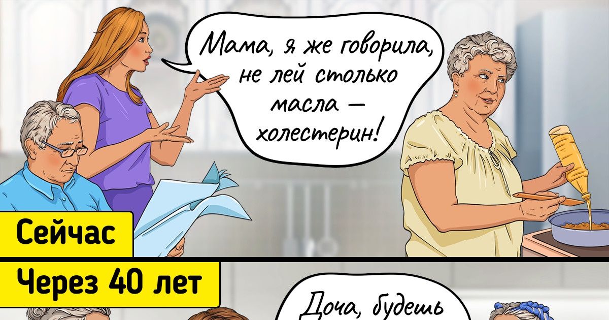 16 комиксов о том, какие бабушки и дедушки получатся из нашего поколения 16 комиксов о том, какие бабушки и дедушки получатся из нашего поколения