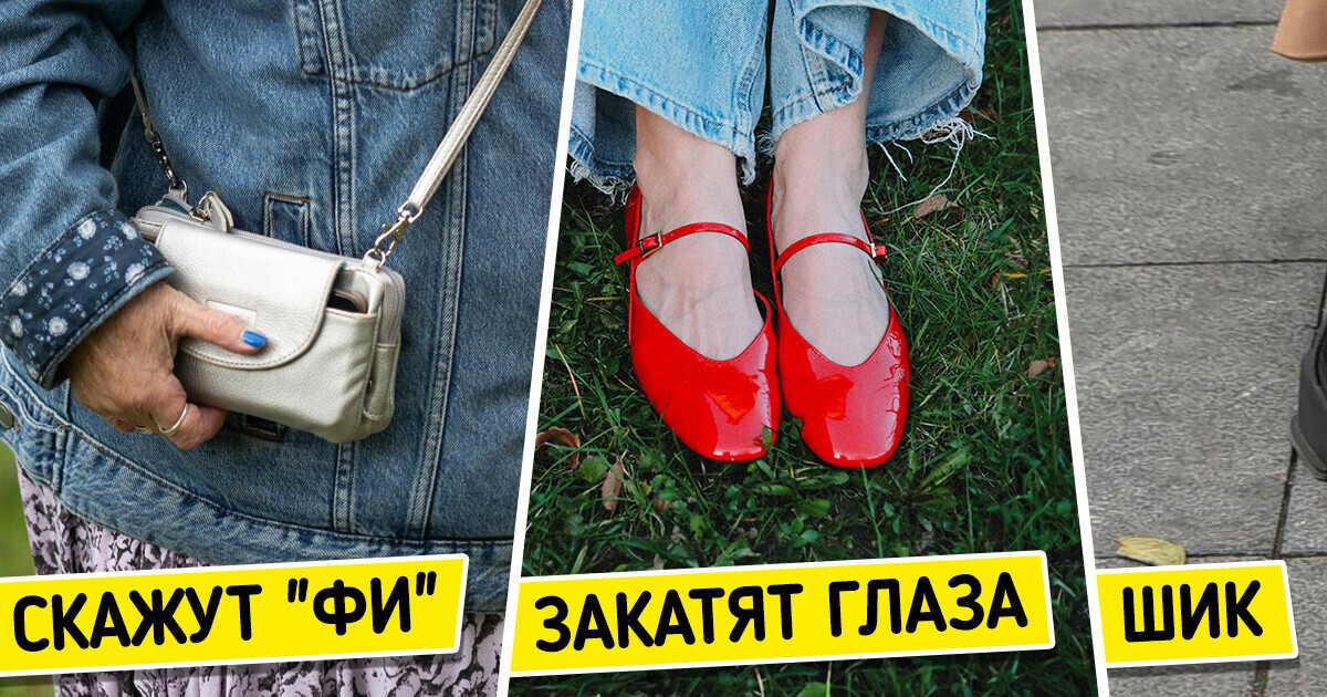 9 аксессуаров, с помощью которых француженки подчеркивают свой утонченный стиль 9 аксессуаров, с помощью которых француженки подчеркивают свой утонченный стиль
