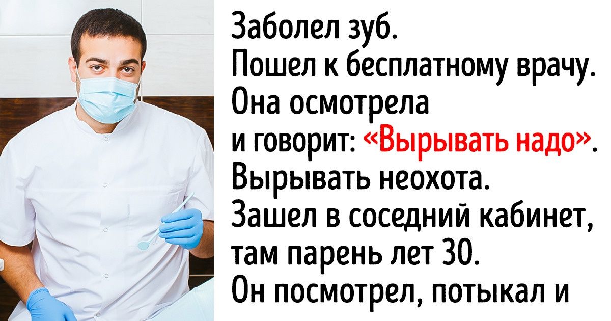 Плохие стоматологи отзывы. Высказывания стоматологов. Афоризмы про стоматологов. Афоризмы про зубного. Цитаты про зубы.