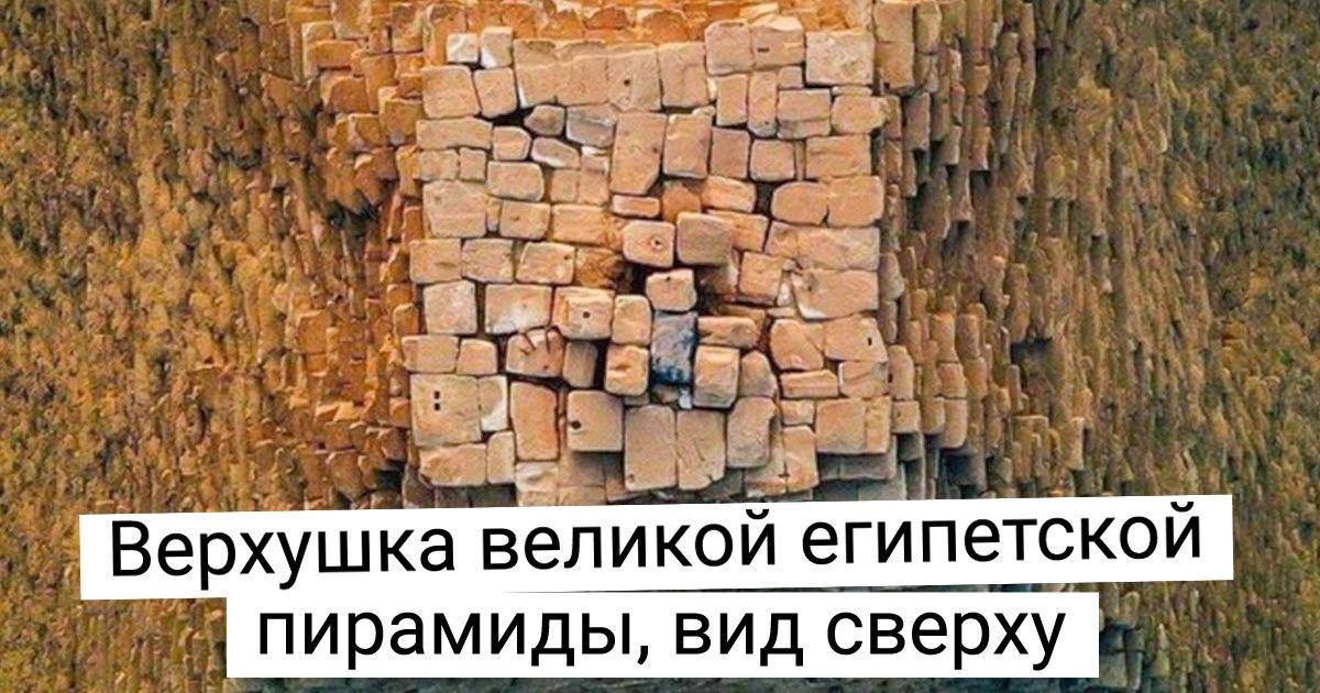 16 фото с неожиданного ракурса, которые открывают совершенно новый взгляд на вещи 16 фото с неожиданного ракурса, которые открывают совершенно новый взгляд на вещи