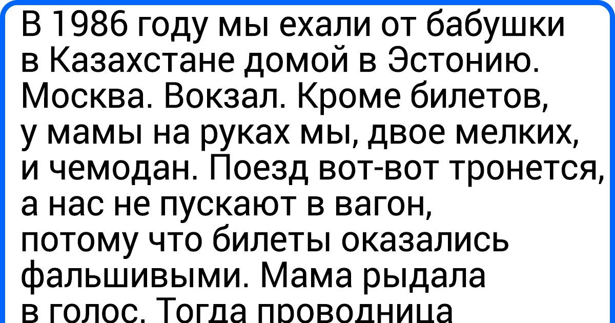 15+ историй о людях, которые навсегда остались в чьем-то сердце благодаря добрым поступкам 15+ историй о людях, которые навсегда остались в чьем-то сердце благодаря добрым поступкам