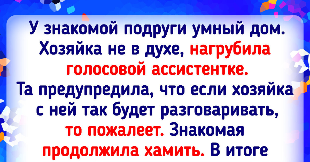 16 доказательств того, что техника тоже может преподносить сюрпризы