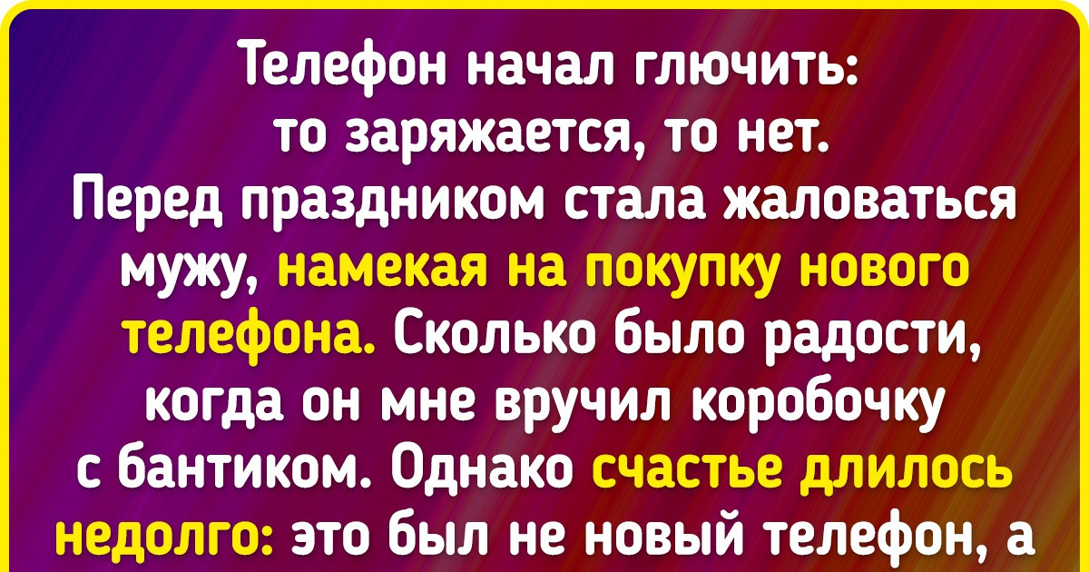 18 человек рассказали, как из-за недопонимания можно попасть в рубрику «конфуз века»