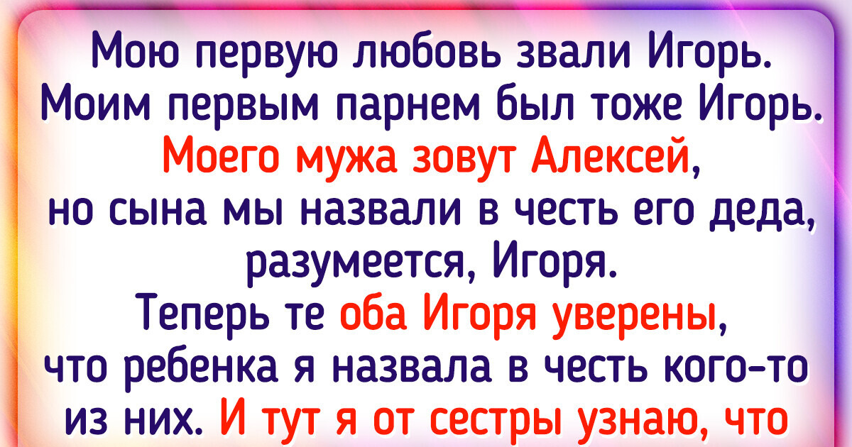 20 историй о людях, чья жизнь вполне могла бы быть пресной, если бы не их имена 20 историй о людях, чья жизнь вполне могла бы быть пресной, если бы не их имена