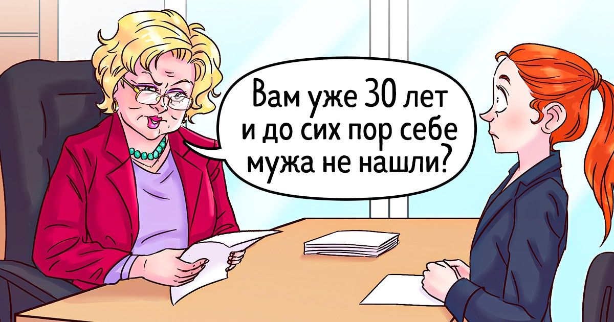 13 психологических трюков, которые используют недобросовестные работодатели на собеседовании 13 психологических трюков, которые используют недобросовестные работодатели на собеседовании